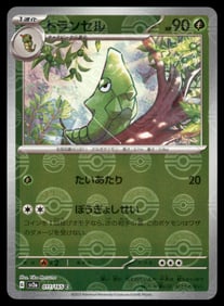 Metapod 151 Reverse Holo Japanese Pokemon Card