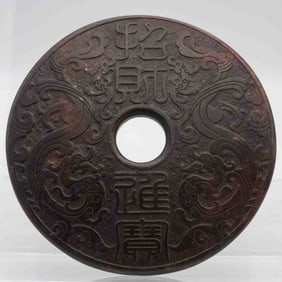 Chinese Carved Jade Fortune Bi