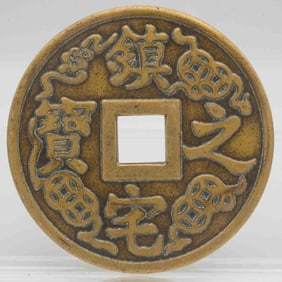 Old Chinese Bronze Home Guarding Numismatic Charm