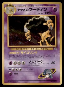 Sabrina's Alakazam Gym Challenge Japanese Holo Pokemon Card