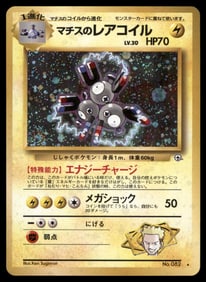 Lt. Surge's Magneton Gym Heroes Japanese Holo Pokemon Card