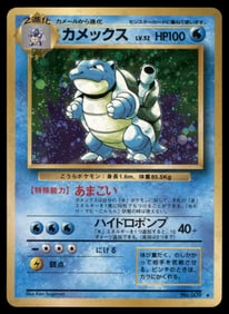 Blastoise Base Set Holo Japanese Pokemon Card