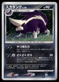 Sunktank Holo Japanese Pokemon Card