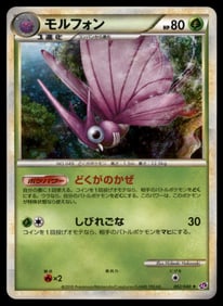 Venomoth Holo Japanese Pokemon Card