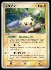 Minun Holo Japanese Pokemon Card