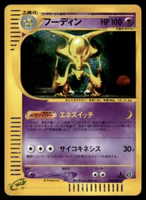 Alakazam 1st Ed. Split Earth Japanese Holo Pokemon Card