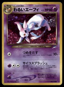 Dark Espeon Neo Destiny Japanese Holo Pokemon Card