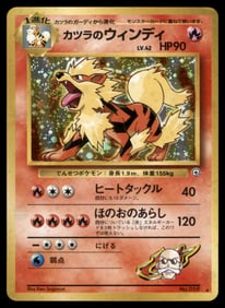 Blaine's Arcanine Gym Challenge Japanese Holo Pokemon Card