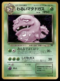 Dark Weezing Team Rocket Japanese Holo Pokemon Card