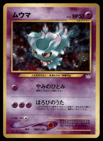 Misdreaveous Japanese Holo Pokemon Card
