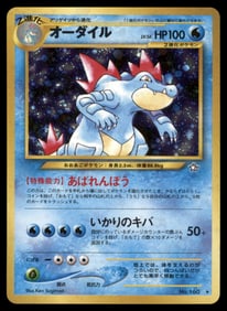Feraligatr Neo Genesis Japanese Holo Pokemon Card