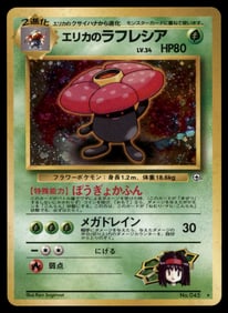 Erika's Vileplume Japanese Holo Pokemon Card