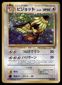 Pidgeot Jungle Japanese Holo Pokemon Card