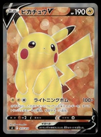 Pikachu V SR 415/414 Start Deck Japanese Pokemon Card