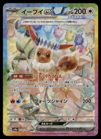 Eevee Terastal Festival SAR Japanese Pokemon Card