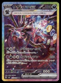 Hydreigon EX SAR Japanese Pokemon Card