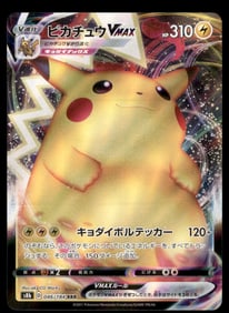 Pikachu V Max Japanese Pokemon Card