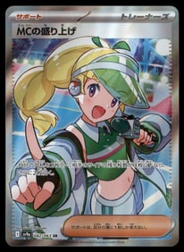 Emcee's Hype Japanese Pokemon Card