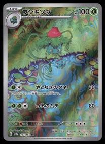 Ivysaur AR Japanese Pokemon Card