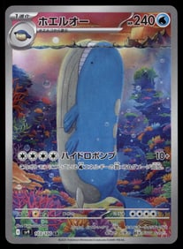 Wailord AR Japanese Pokemon Card