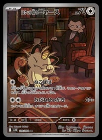 Meowth AR Japanese Pokemon Card