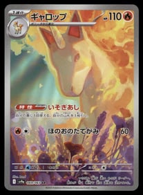 Rapidash AR Japanese Pokemon Card