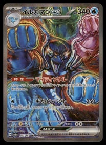Palafin AR Japanese Pokemon Card
