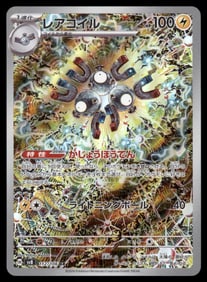 Magneton AR Japanese Pokemon Card