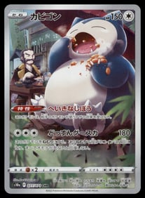 Snorlax CHR Japanese Pokemon Card