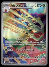 Flapple AR Japanese Pokemon Card