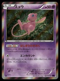 1st ED. Mew 2016 XY Awakening Psychic King Japanese Pokemon Card