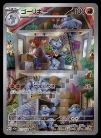 Machoke AR Japanese Pokemon Card