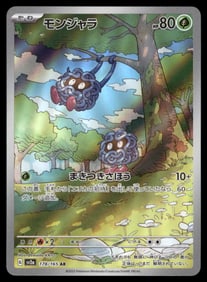 Tangela AR Japanese Pokemon Card