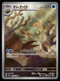 Omanyte AR Japanese Pokemon Card