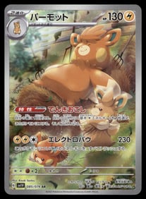 Pawmot AR Japanese Pokemon Card
