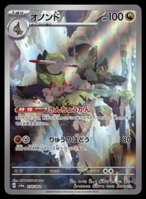 Fraxure AR Japanese Pokemon Card