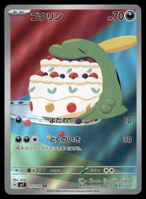 Gulpin AR Japanese Pokemon Card