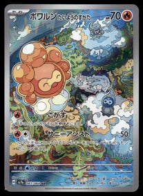 Castform AR Japanese Pokemon Card