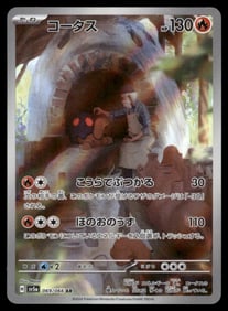 Torkoal AR Japanese Pokemon Card