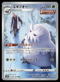 Abomasnow AR Japanese Pokemon Card