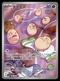 Exeggcute AR Japanese Pokemon Card