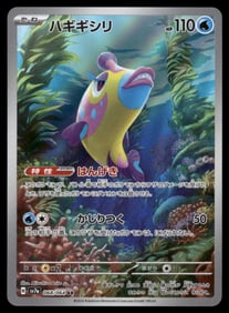 Bruxish AR Japanese Pokemon Card