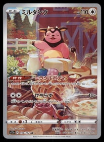 Miltank AR Japanese Pokemon Card