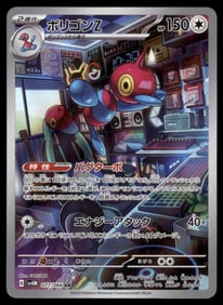 Porygon Z AR Japanese Pokemon Card
