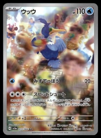 Cramarount AR Japanese Pokemon Card