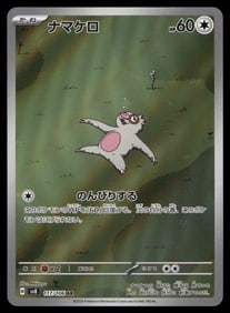 Slakoth AR Japanese Pokemon Card