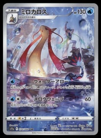 Miloctic AR Japanese Pokemon Card