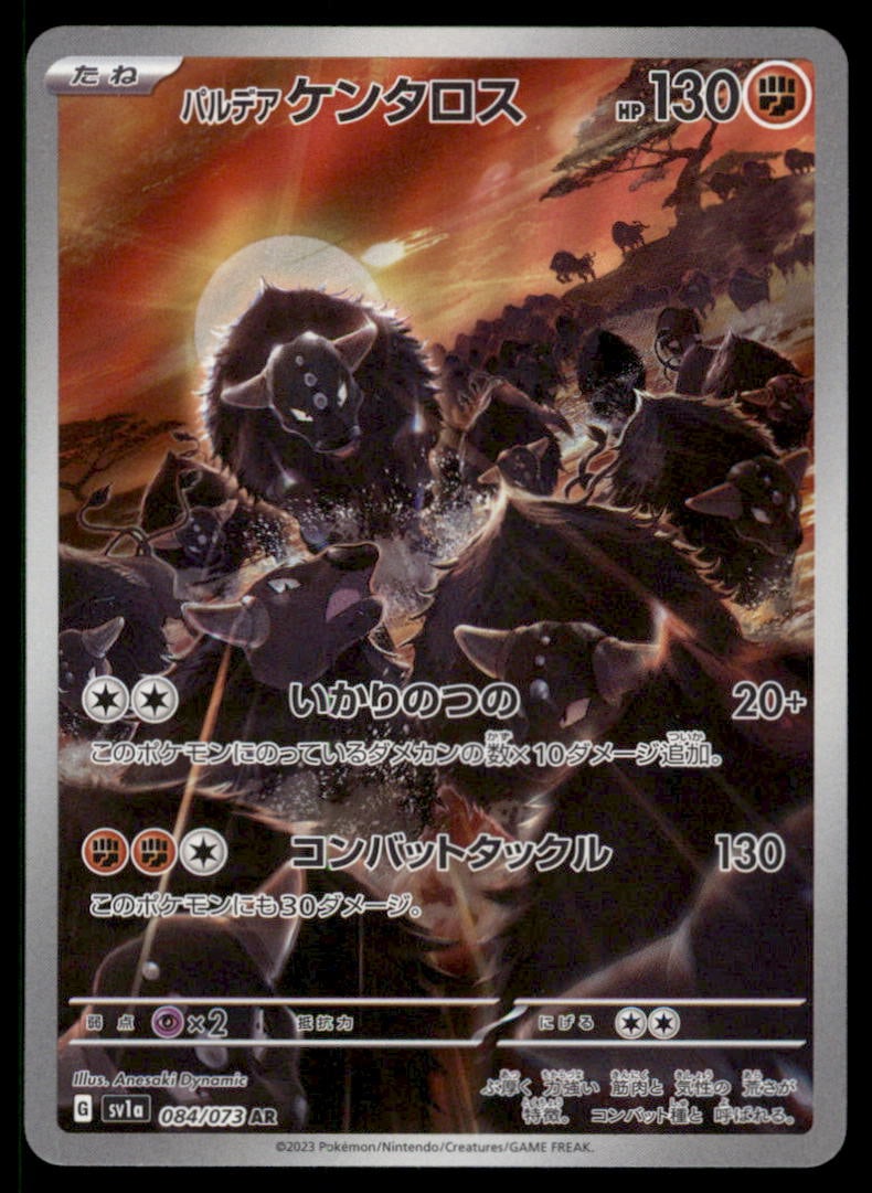Alolan Tauros AR Japanese Pokemon Card: We offer combined shipping on multiple items. Buyers may also arrange their own shipping. LiveShipping is a separate and independent option for shipping that is NOT a part of the auction house or thei