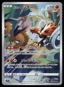 Galarian Zapdos AR Japanese Pokemon Card