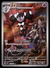 Gothrita AR Japanese Pokemon Card